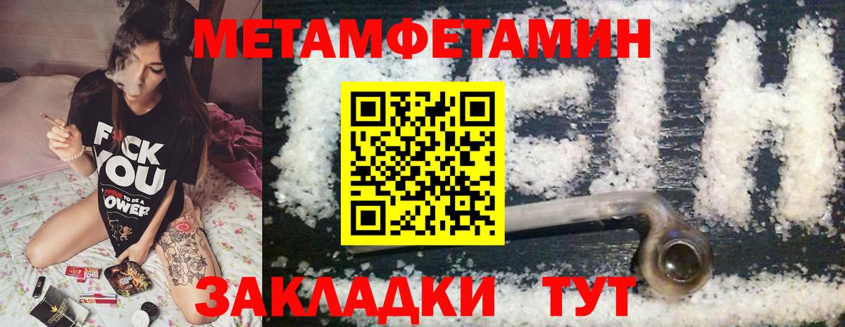 АМФЕТАМИН 97% Ноябрьск