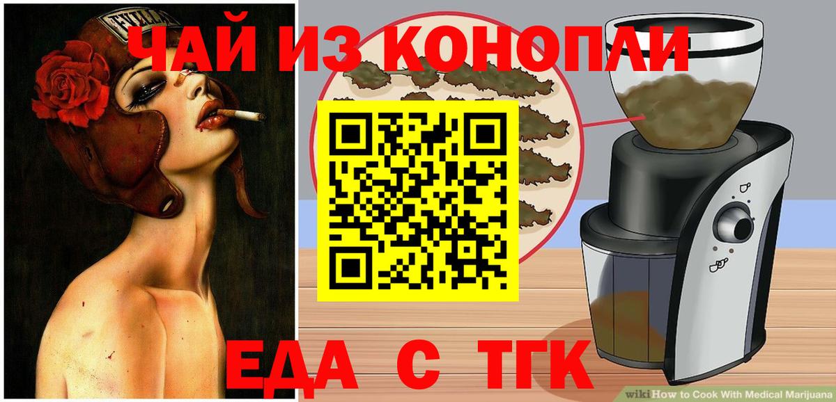 Ноябрьск  Cannafood конопля  Вход с VPN 