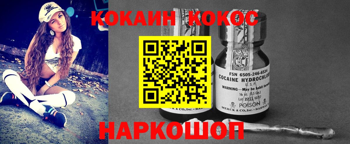 COCAIN 97%  КОКАИН 97%  Вход с VPN  Ноябрьск 