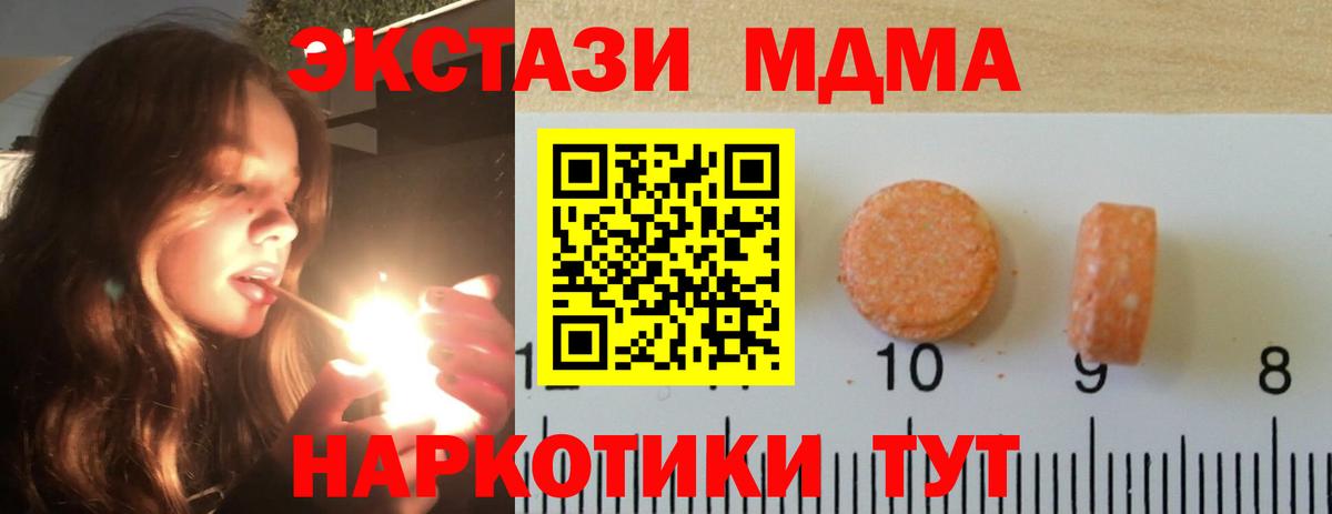 Экстази  Вход с VPN  Ноябрьск  Ecstasy 300 mg 