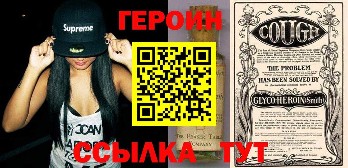 Ноябрьск  Героин гречка  ГЕРОИН  Вход с VPN 