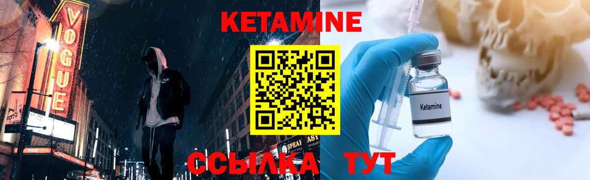 КЕТАМИН VHQ  Вход с VPN  Кетамин VHQ  Ноябрьск 