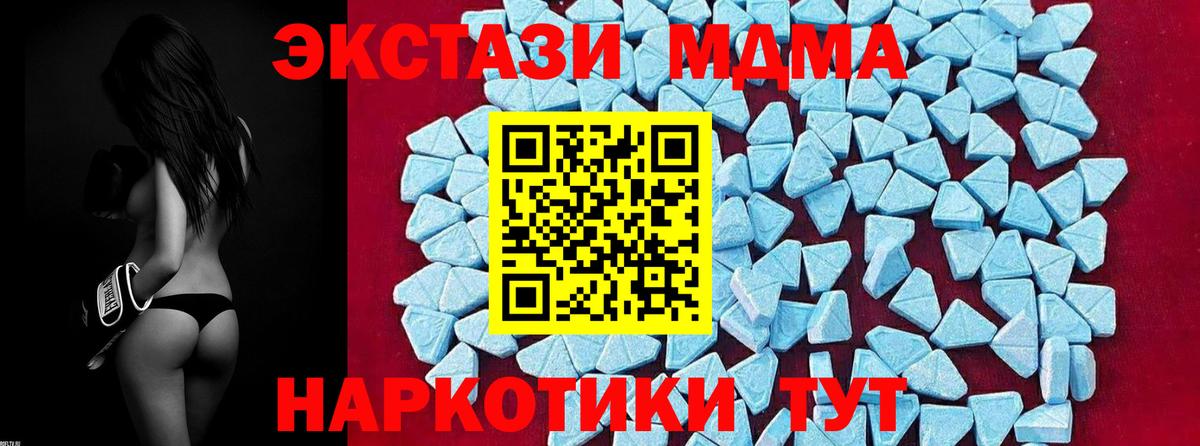 МДМА  МДМА молли  МДМА VHQ  Вход с VPN  Ноябрьск 