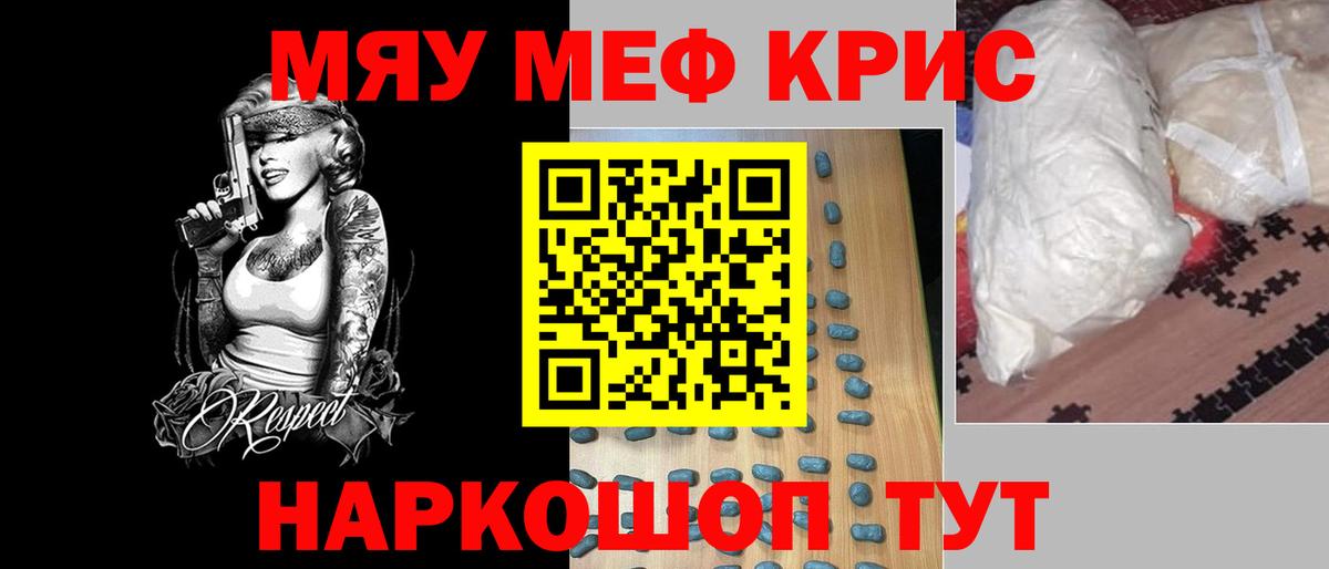 МЕФ  МЕФ мука  Меф  Мефедрон мяу мяу  ОМГ ОМГ вход  Вход с VPN  Ноябрьск 