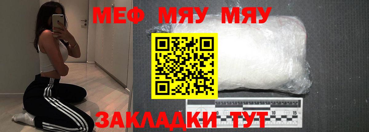 МЕФ кристаллы Ноябрьск