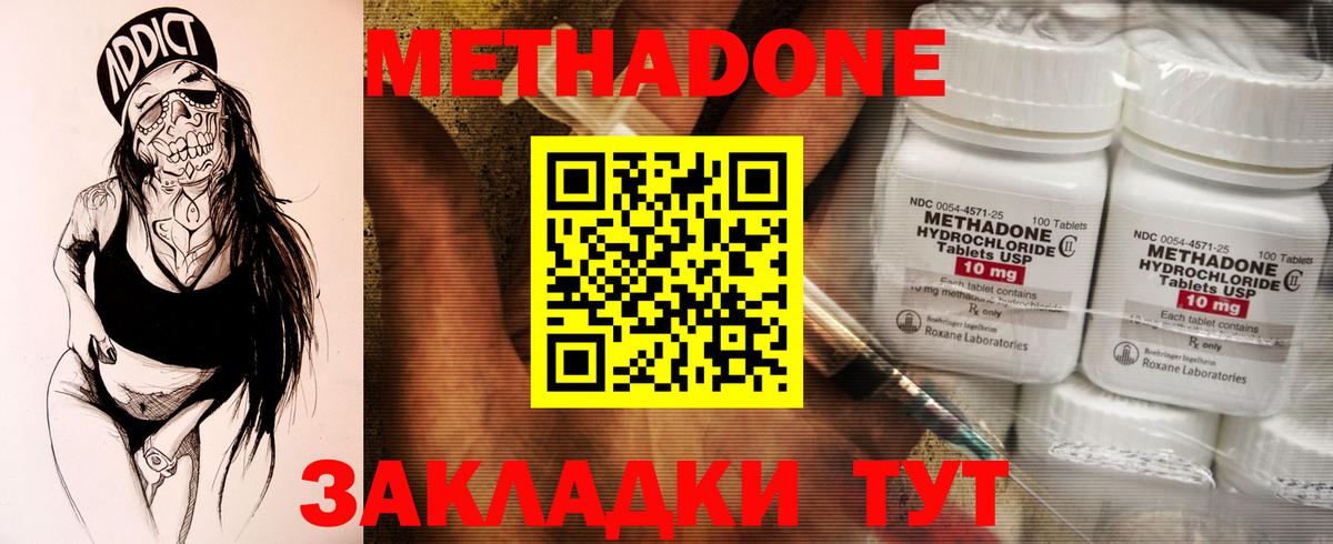 Метадон мёд  Вход с VPN  blacksprut как зайти  Ноябрьск  МЕТАДОН methadone 