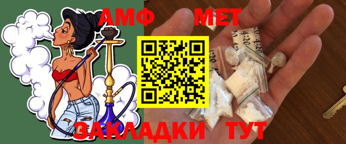 Первитин мет  Вход с VPN  Ноябрьск  Первитин мет 
