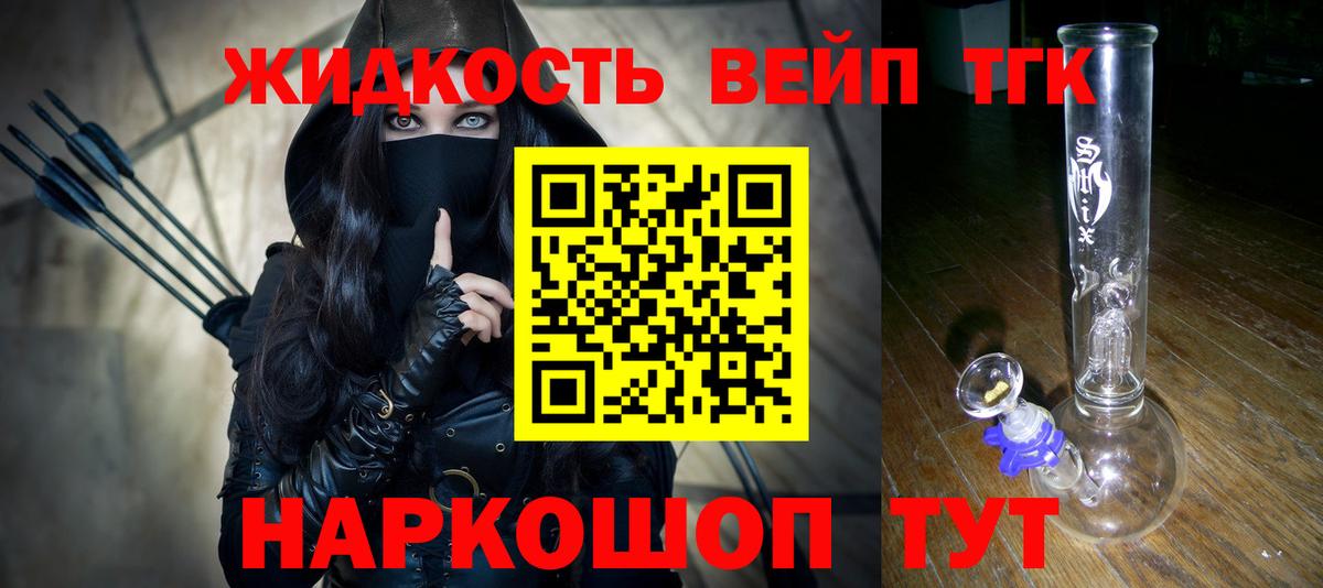 Дистиллят ТГК вейп Ноябрьск