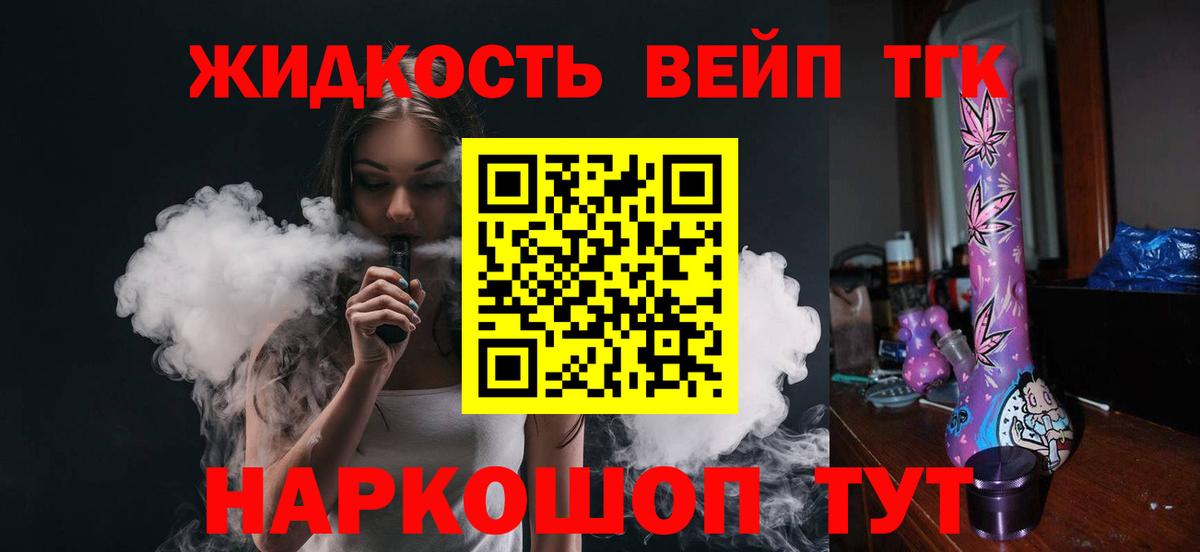 Дистиллят ТГК гашишное масло  Вход с VPN  Ноябрьск 